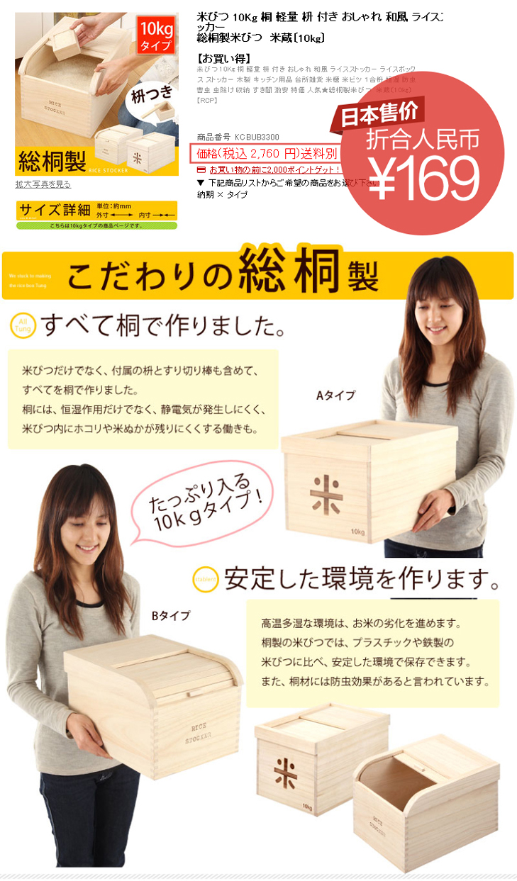 
                                        自然之风 实木米箱保鲜米桶5公斤10公斤15KG米缸防虫防潮桐木储物米箱 厨房用品 10公斤炭化色                