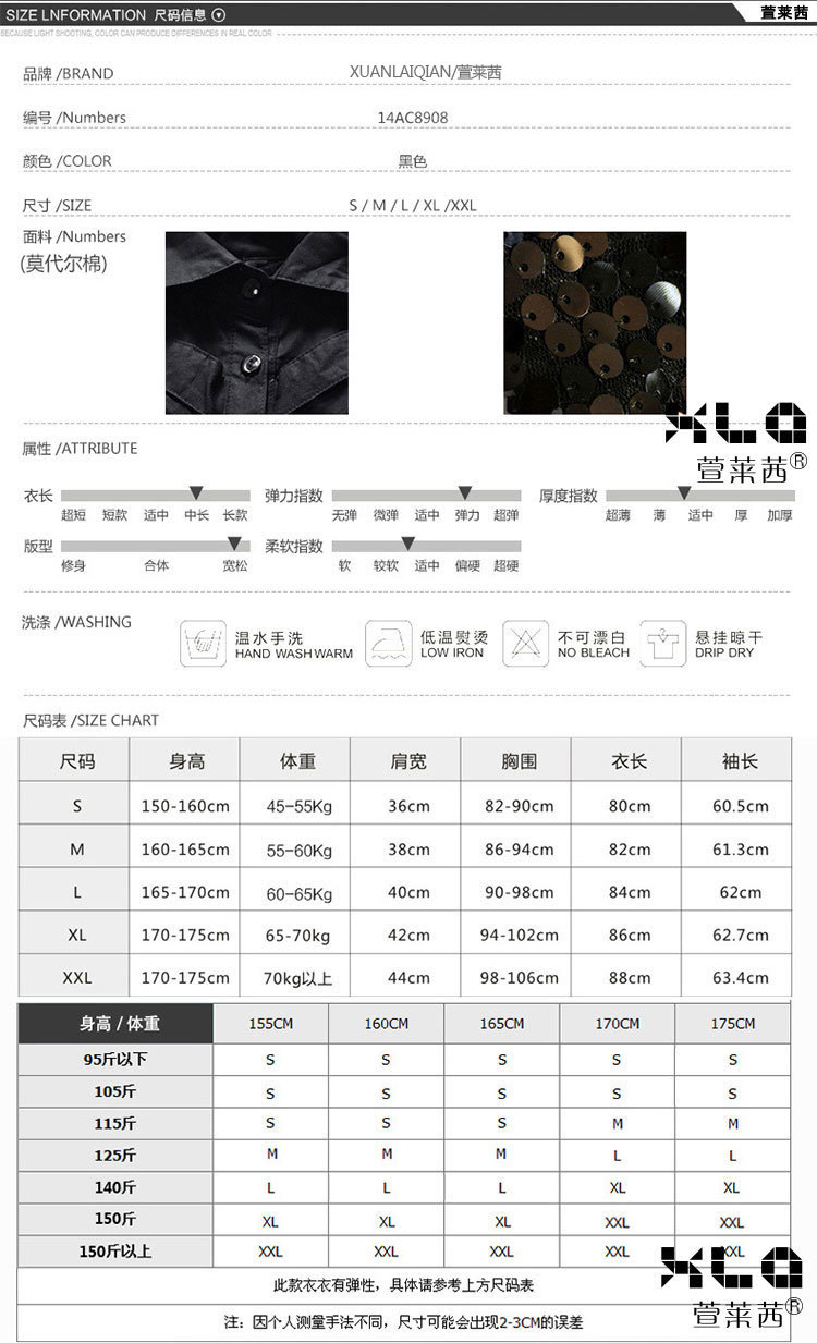 
                                        萱莱茜大码女装弹力棉修身OL白领中长款显瘦春秋长袖衬衫女 长袖 XL(建议体重130-145)                