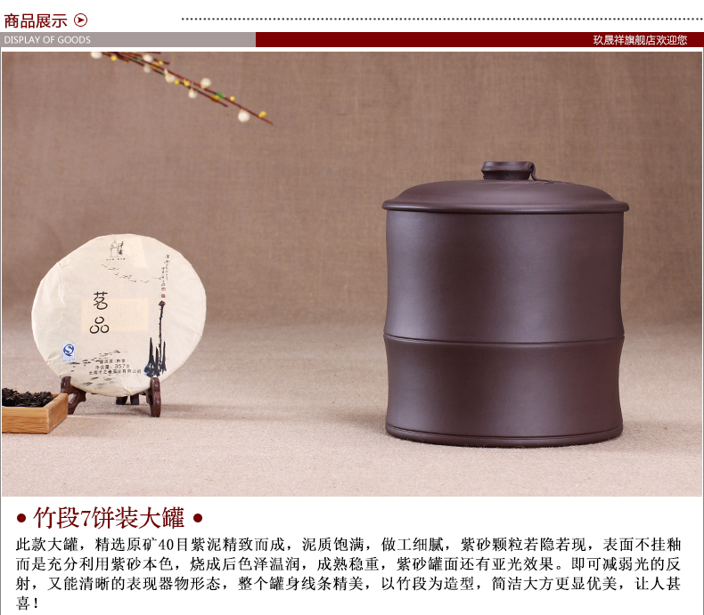 宜兴紫砂茶叶罐 普洱茶缸粗陶存茶罐大号茶叶桶 竹段紫砂缸七饼