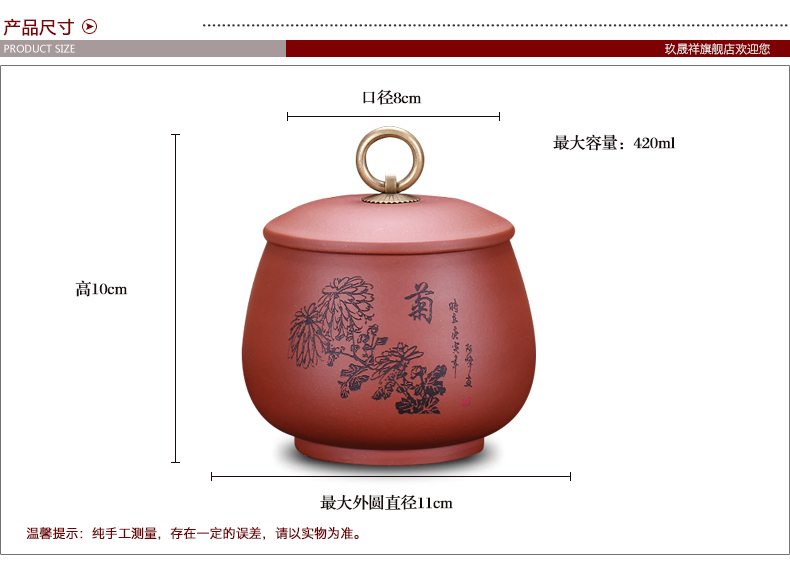 
                                        玖晟祥 宜兴紫砂茶叶罐原矿紫砂醒茶罐 精品普洱罐 陶瓷缸梅兰竹菊 铜扣小罐—兰花款                
