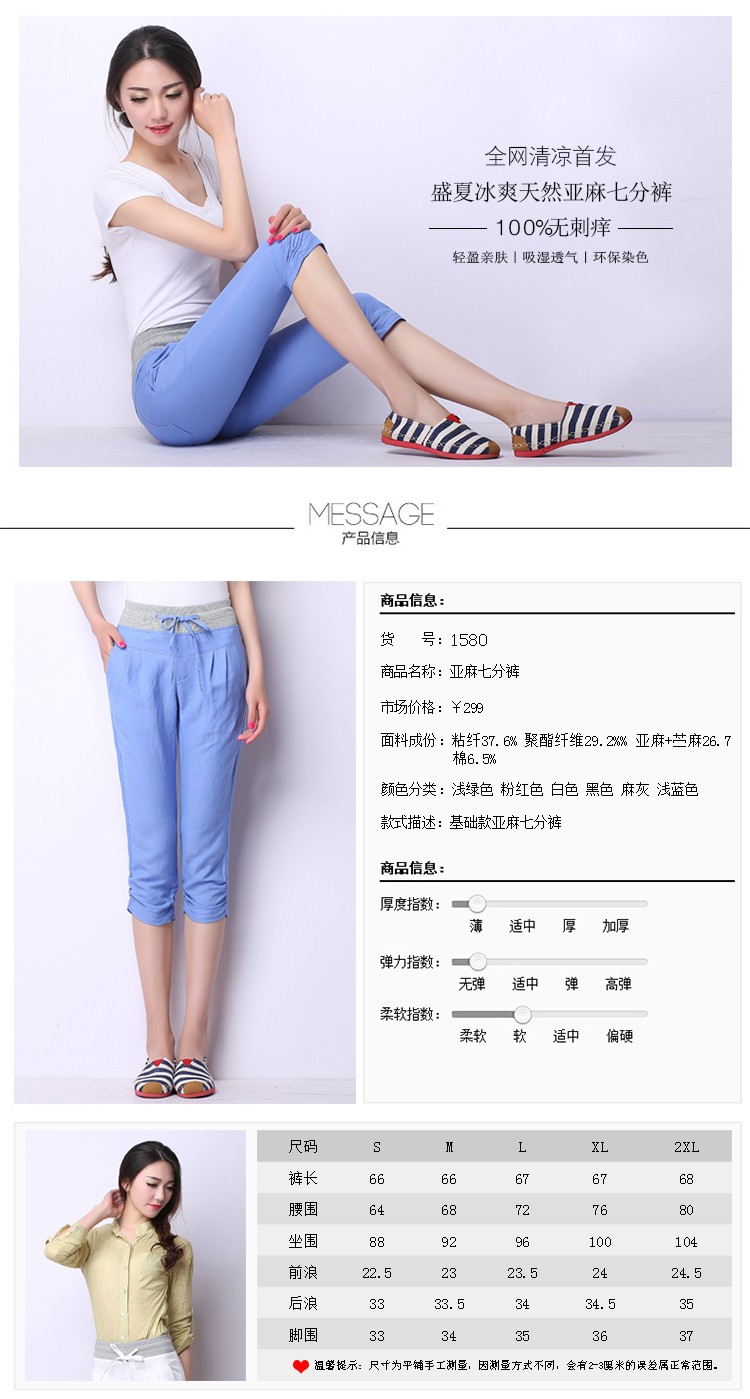 夏季亚麻松紧腰显瘦哈伦七分裤女夏薄款棉麻1580 黑色 2XL