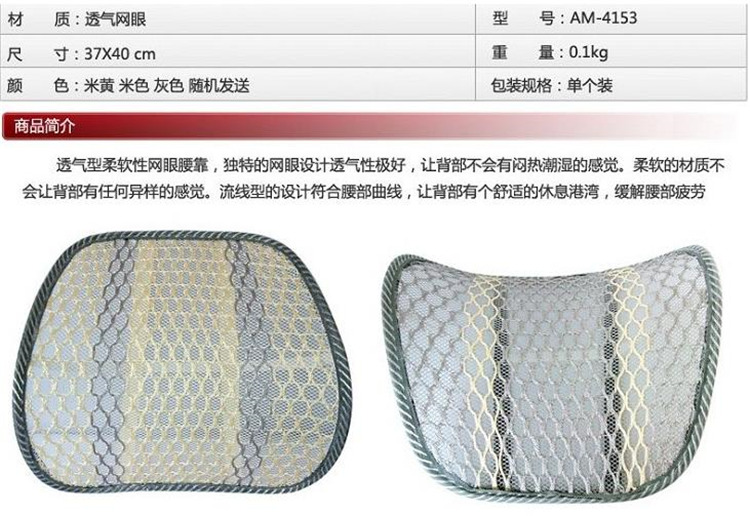 
                                        茗妃家纺 冰丝腰靠垫 夏季座椅透气腰垫 颜色随机 均码                