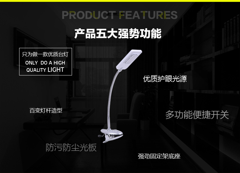 立莱 led台灯 夹子护眼台灯学生学习阅读台灯 创意夹灯书桌灯 4W线控