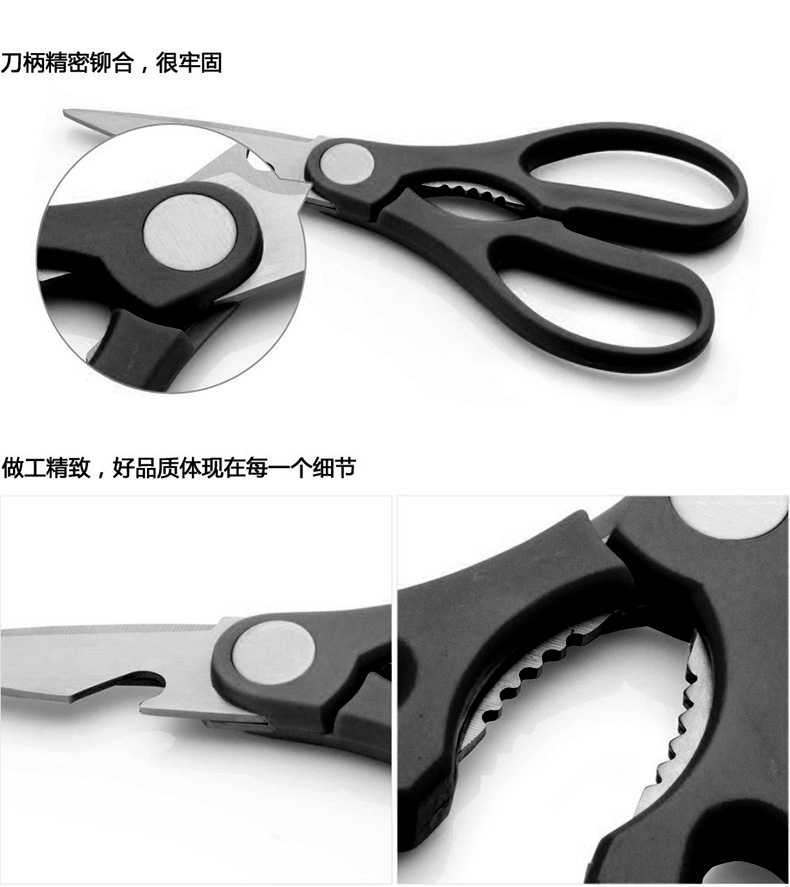 
                                        德世朗优质不锈钢多功能厨房剪刀开瓶盖去鱼鳞剪刀 FS005                