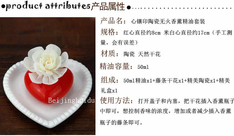 包邮无火香薰 香薰精油套装 心心相印红色陶瓷无火香薰精油套装 古龙