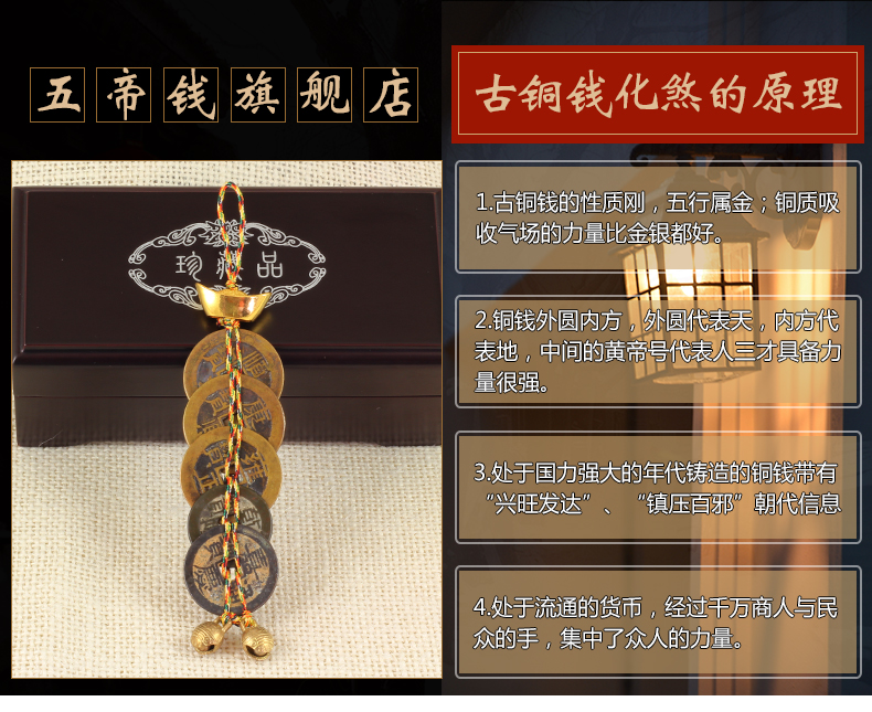 
                                                            慈缘正堂六帝钱清代五帝钱铜钱挂件 康熙古币家居装饰摆件礼盒送朋友长辈 好品相 五帝真品莲花款                