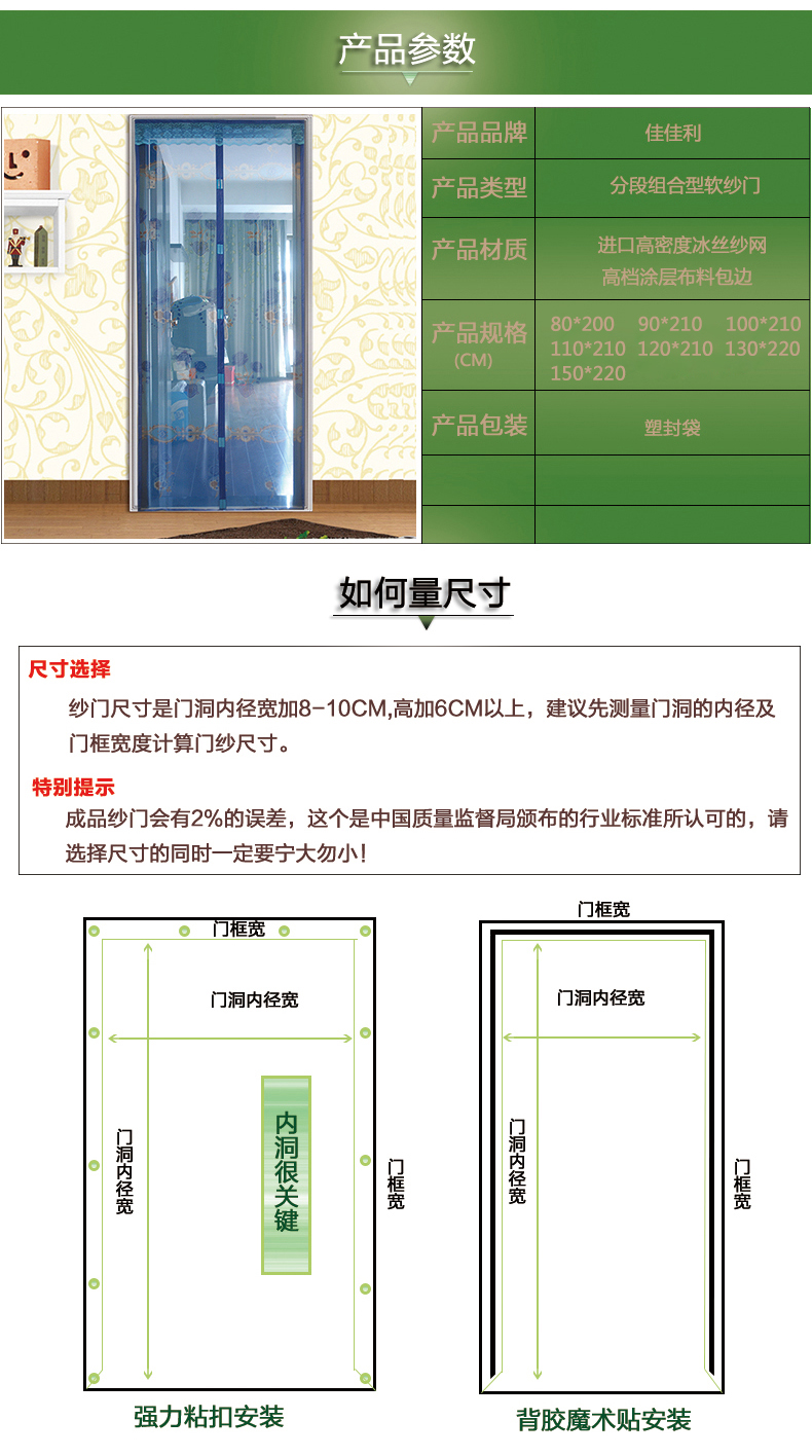 佳佳利 纯手工制作高档免穿磁条方扣软纱门 磁性防蚊软纱门 防蚊纱门 门帘 沙门 纱窗 冰丝蓝色 85x210