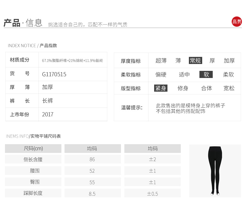 高梵2017秋冬款弹力高腰加厚加绒保暖打底裤女时尚显瘦