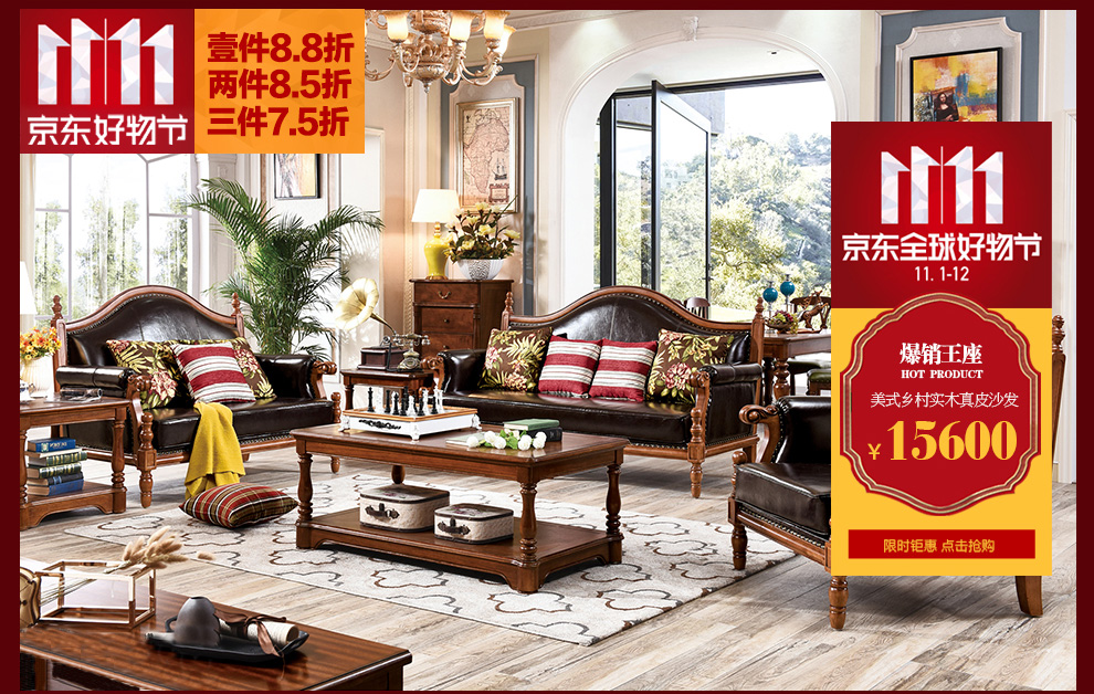 皇家洛克家具 简美式乡村进口头层真皮沙发小