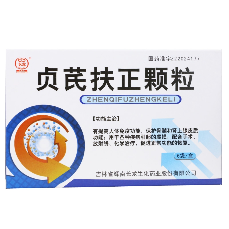 长龙 贞芪扶正颗粒 5g*6袋/盒 10盒,一个月用量【图片 价格 品牌 报价