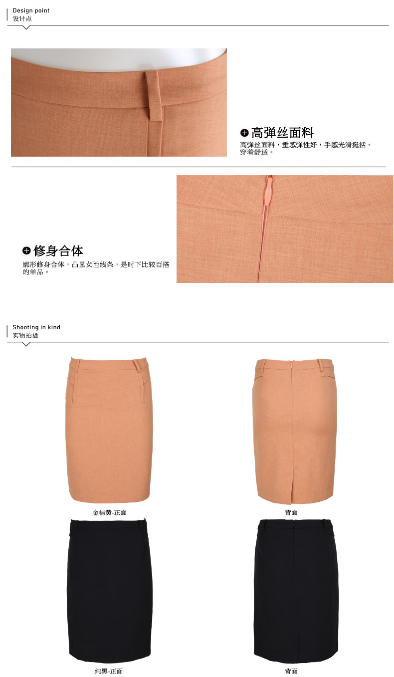 纳薇 春季新品简洁百搭OL风素色职场微弹半身裙141571246 37金桔黄 40/XL/170