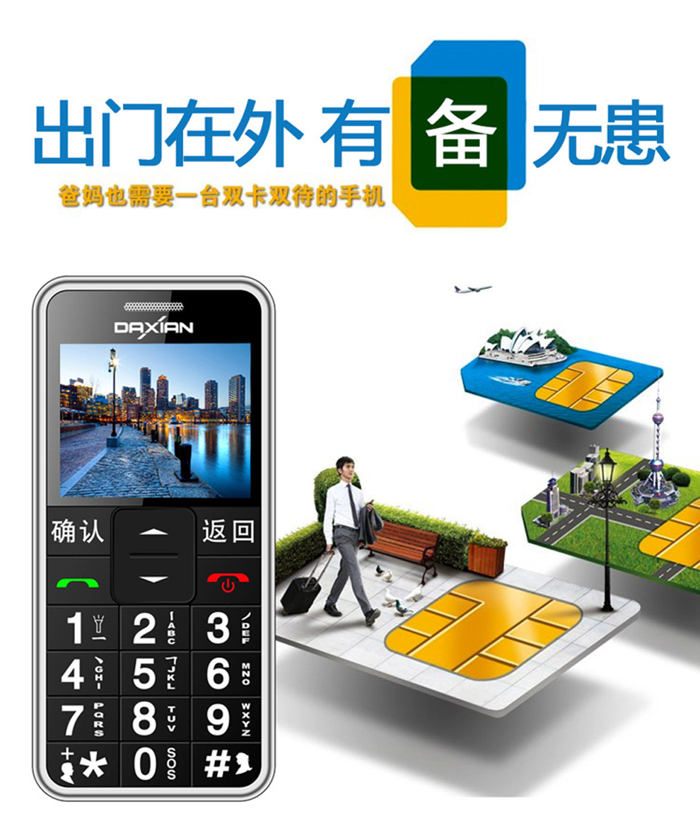 大显（DaXian）K1 移动/联通2G老年机 直板老人手机 黑色