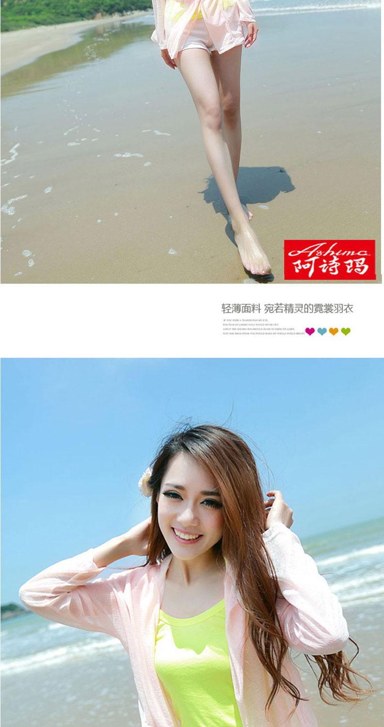 
                                        阿诗玛 夏季防晒衣长袖开衫 沙滩衣 韩版短外套披肩 长款天蓝色 均码                