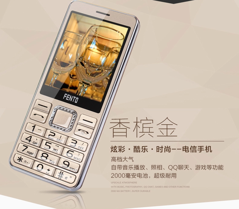 锋达通 FT C616 电信2G直板老人手机 金色