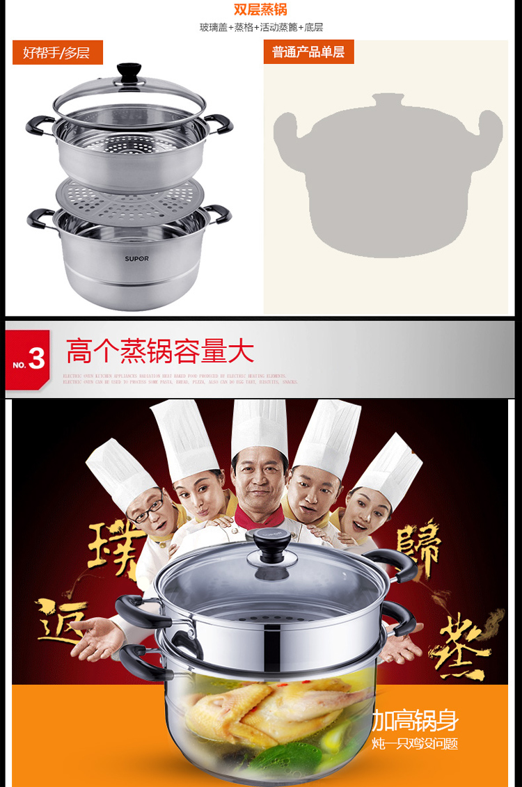 苏泊尔好帮手不锈钢双层蒸锅 复合底 燃气电磁炉通用 SZ34B5 34厘米