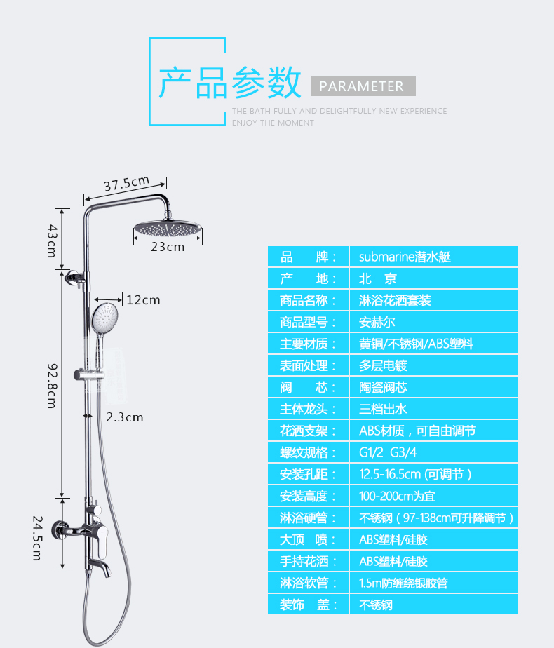 潜水艇可升降淋浴花洒套装 安赫尔 圆形顶喷带下出水冷热水淋浴三出水- 图片-16