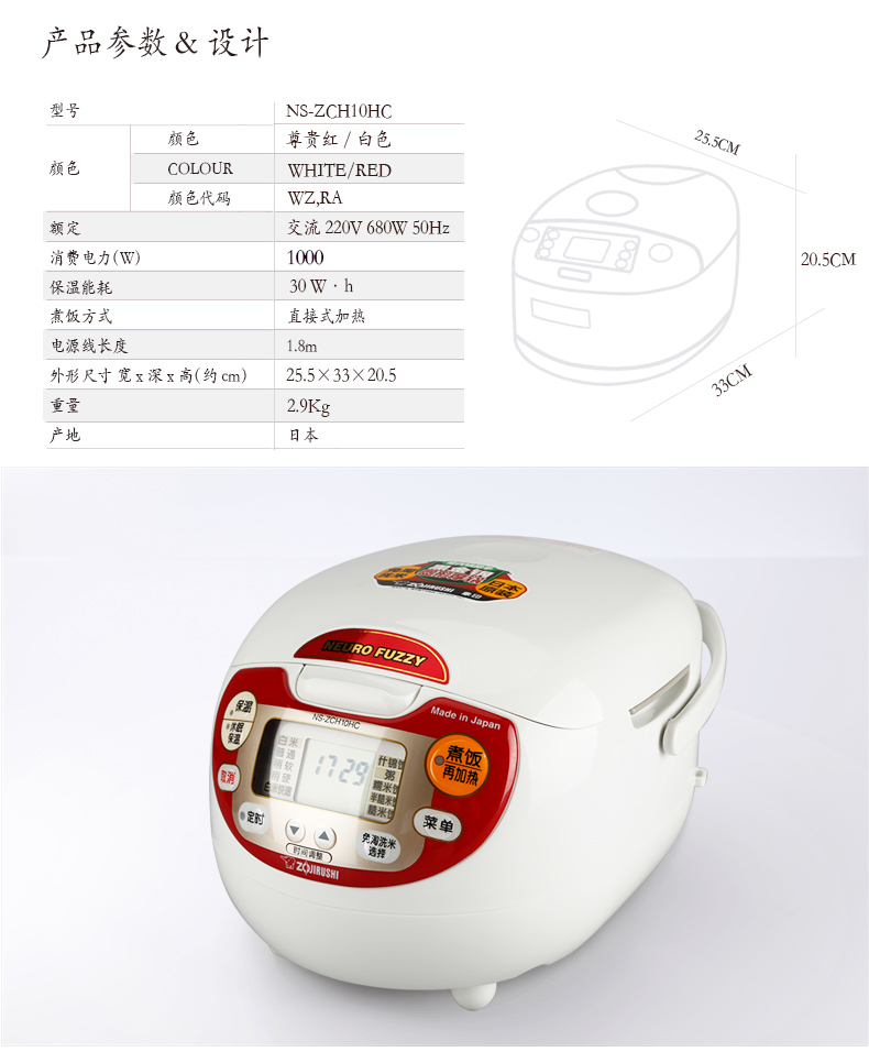 象印电饭煲英文对照表图片