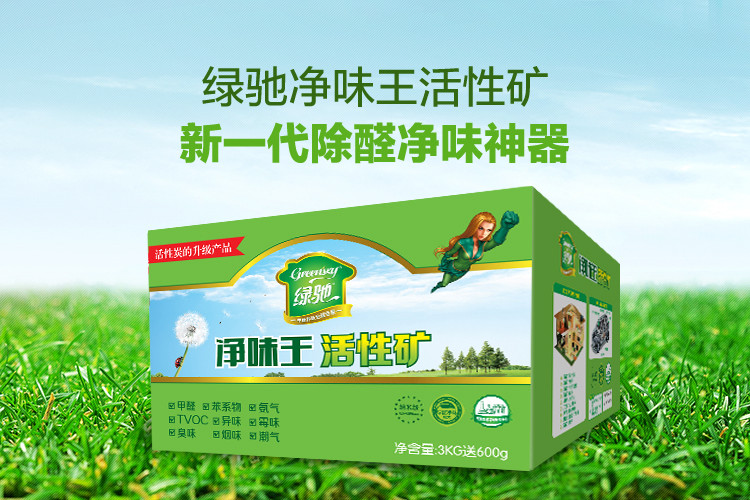 
                                        
                                                            绿驰 3600g净味王新房装修家具汽车甲醛清除剂 去除甲醛苯除油漆味竹炭活性炭碳包强力型金装                