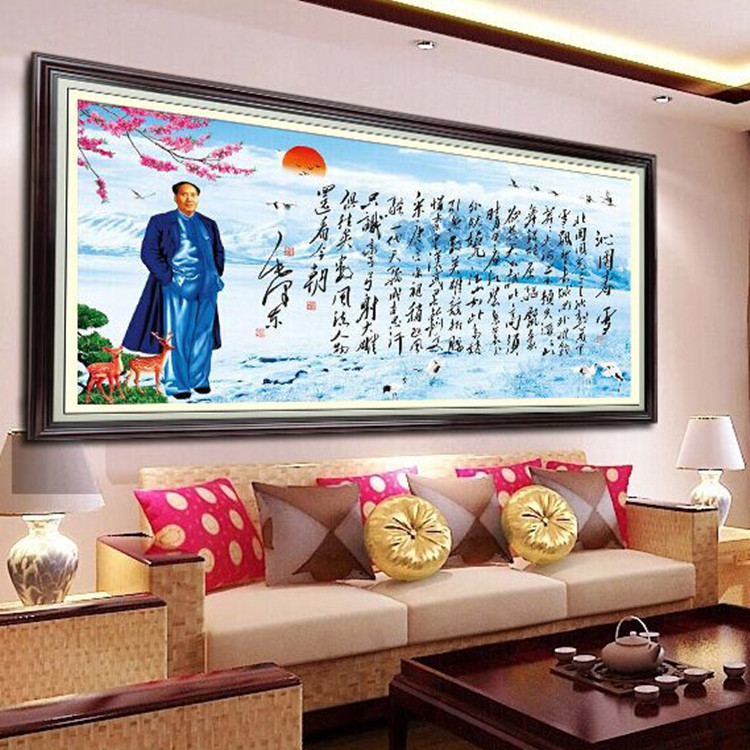 皇家至尊蒙娜丽莎十字绣新款书房大幅3D系列十字绣新款客厅现代装饰画壁画沁园春雪毛主席字画书 3D棉线3股线沁园春毛主席1.