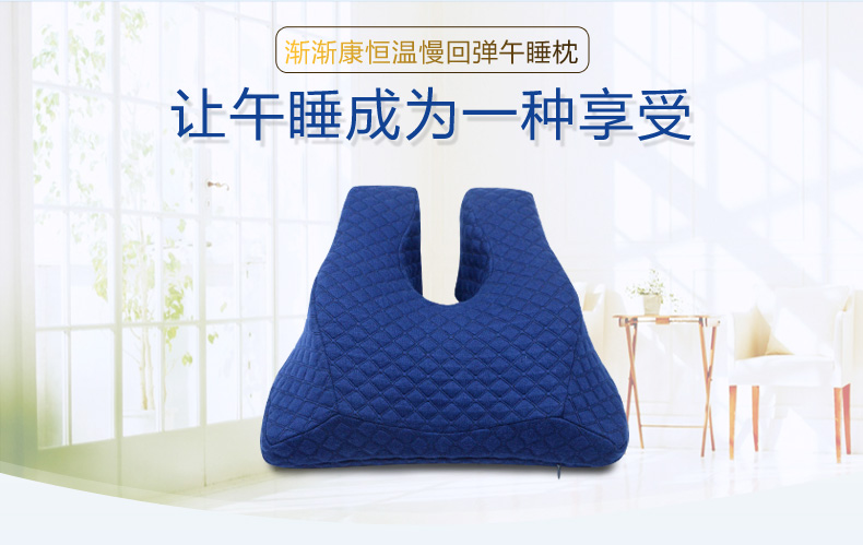 
                                        渐渐康 办公室午睡枕 U型趴睡枕 手枕抱枕靠枕记忆棉 午休神器 蓝色 36*35*12cm                