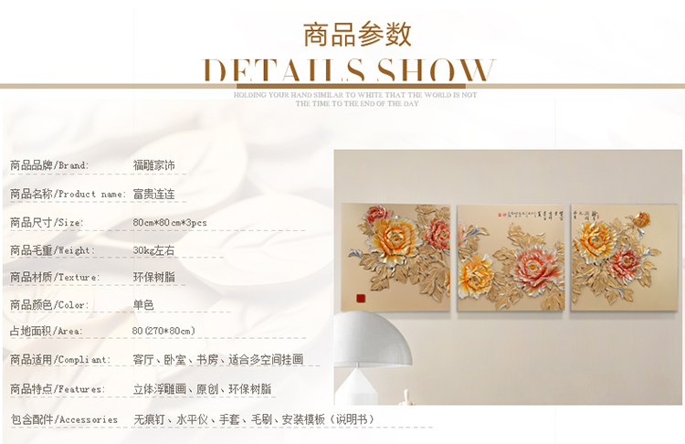
                                        福雕家饰 浮雕画立体装饰画无框客厅画三联沙发背景墙壁画现代挂画 富贵连连 富贵连连 80cm*80cm*3联                
