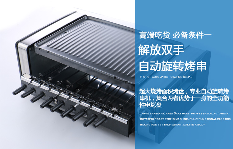 
                                        高狮电烧烤炉 家用无烟全自动旋转电热煎烤盘 韩式多功能商用铁板烧不粘电烤架 9串                