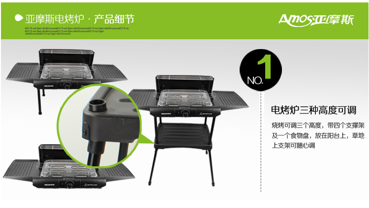 荣事达/Amos多功能阳台烤吧 煎烤机 烤架 烤盘 现买一送四 黑色