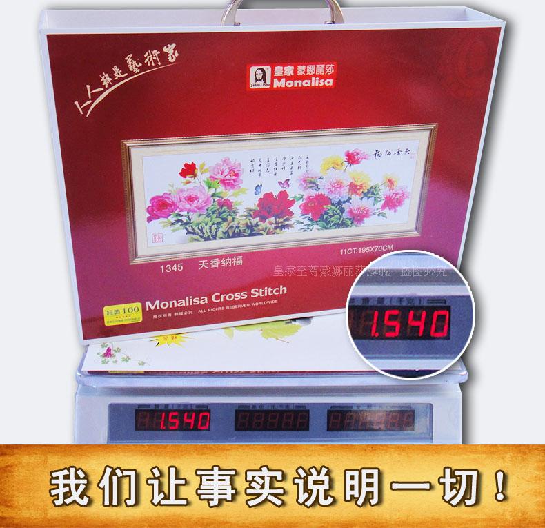 皇家至尊蒙娜丽莎十字绣花开富贵春大幅新款客厅牡丹花2米系列花卉中国风天香纳福挂画客厅现代壁 丝线下款-2米天香纳福-精准.