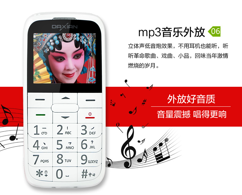 大显(DaXian)I9500移动/联通2G(GSM)老人手机 红色