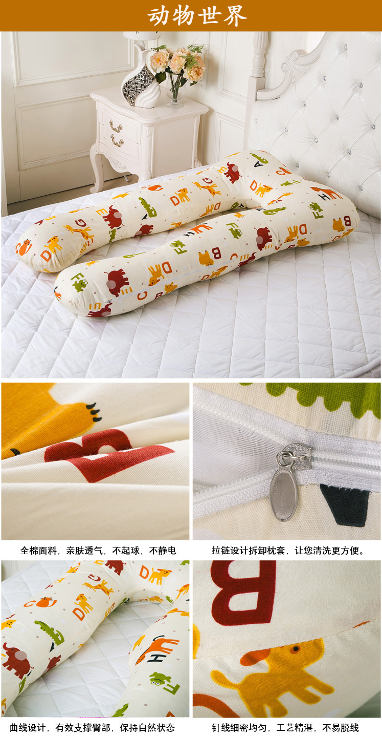 圣蒂诗 侧卧枕 抱枕 孕妇枕头 护腰枕 用品多功能靠枕U型 抱枕靠垫 彩虹猴