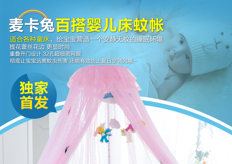 
                                        麦卡兔婴儿床落地带支架宝宝儿童宫廷婴儿蚊帐 夏日星空-白色夹式                
