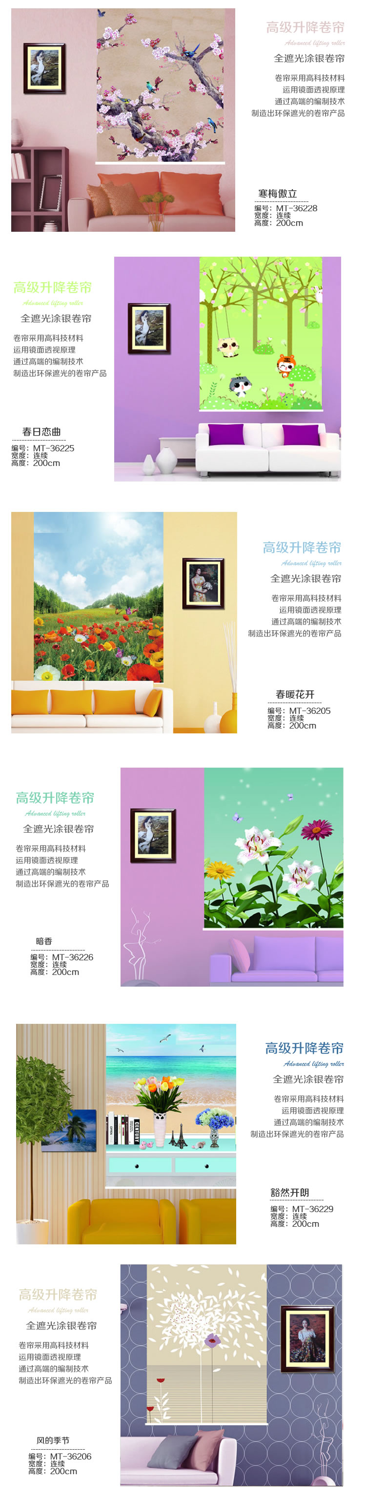 
                                        伊姿兰黛遮光卷帘清新客厅厨房卫生间卷帘 定制窗帘 风的季节 0.1平米                