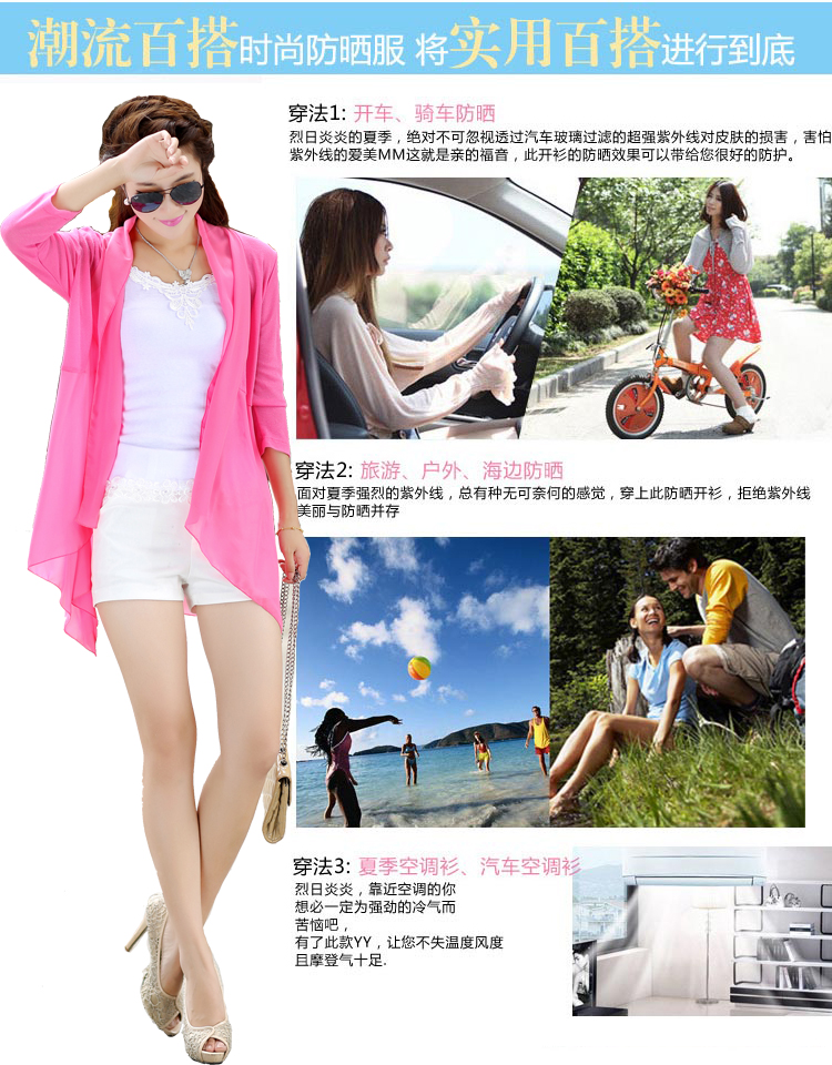 佧狄斯堡2015春夏装新款韩版中长款防晒衣针织开衫薄外套女空调衫雪纺披 白色 XXL