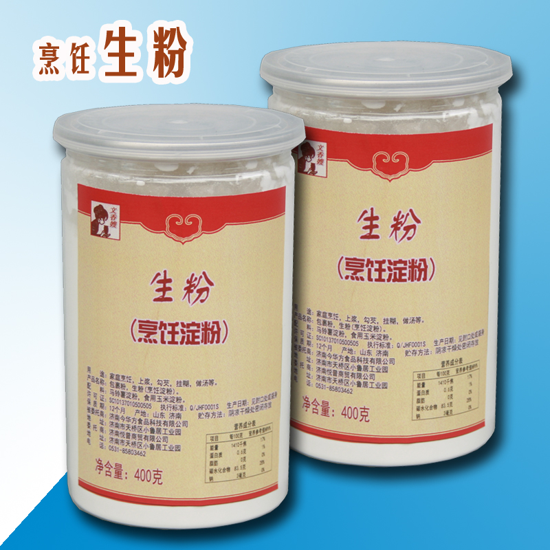 文香嫂生粉400克罐装马铃薯玉米淀粉上浆挂糊勾芡烹饪淀粉 图片价格品牌报价 京东