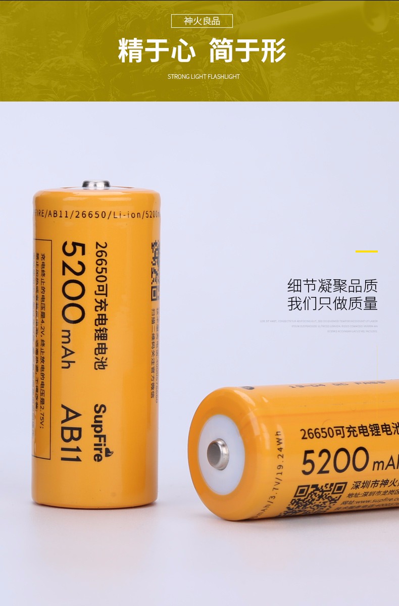 神火supfire26650锂电池大容量可充电动力37v42v强光手电筒充电器ab