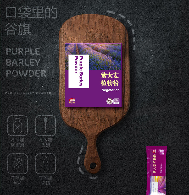 谷旗 紫大麦植物粉便携装 台湾原装进口五谷杂粮早餐代餐粉 375g_ 8折