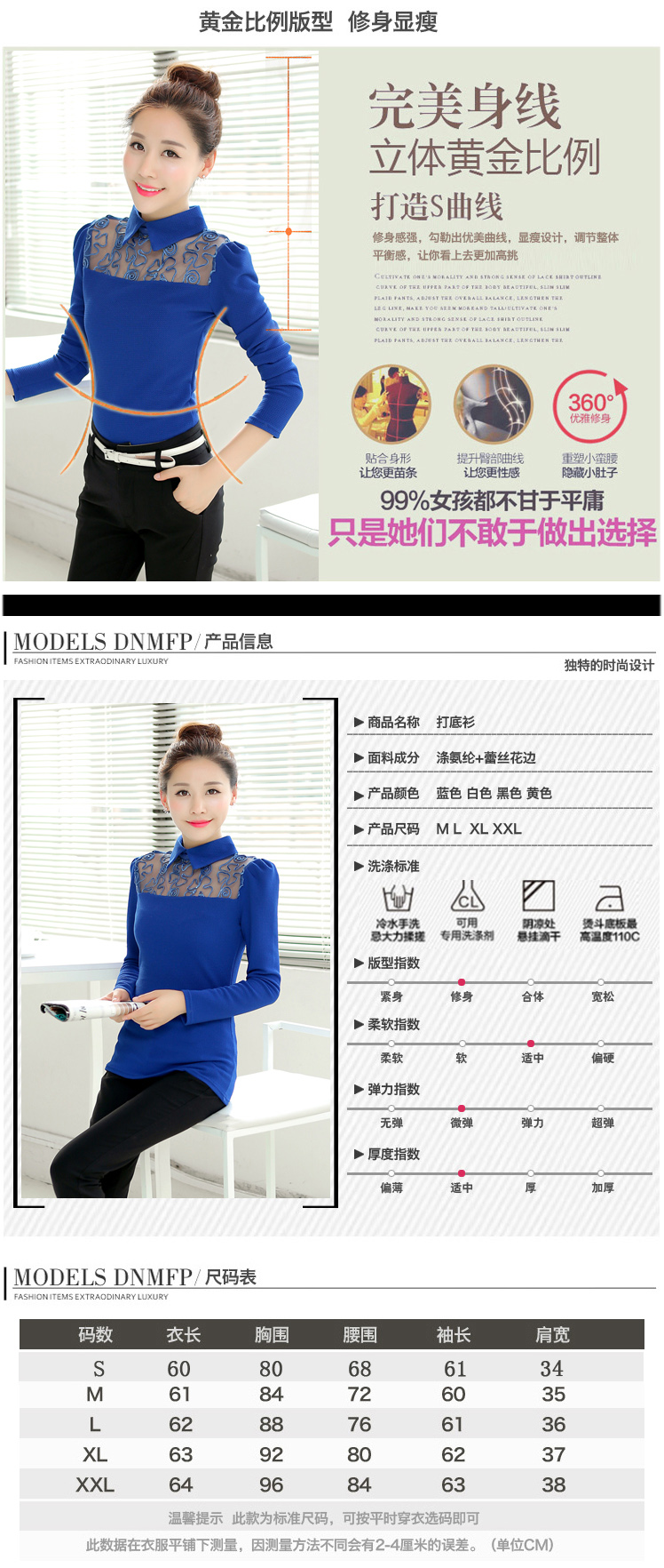 
                                        蓓俏  2016娃娃领加绒加厚长袖蕾丝打底衫衬衣S1 白色 S                