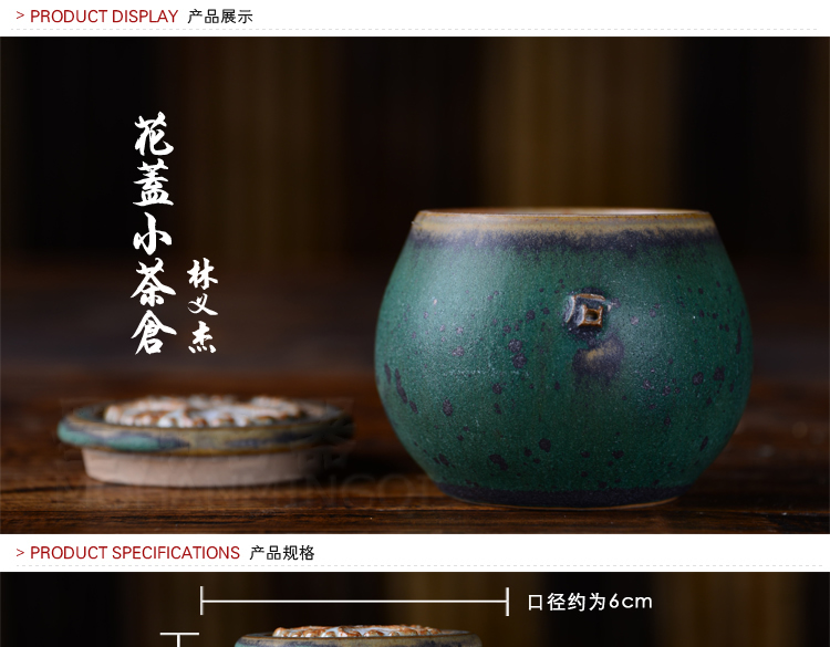 
                                        台湾茶具 林义杰作品 花盖小茶仓 茶叶罐 储茶罐 功夫茶具茶道                