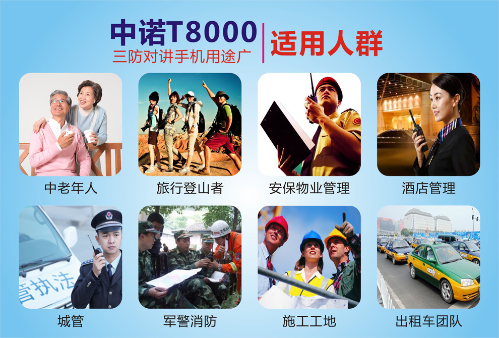 中诺 T8000 移动/联通2G三防老人对讲手机 军绿色