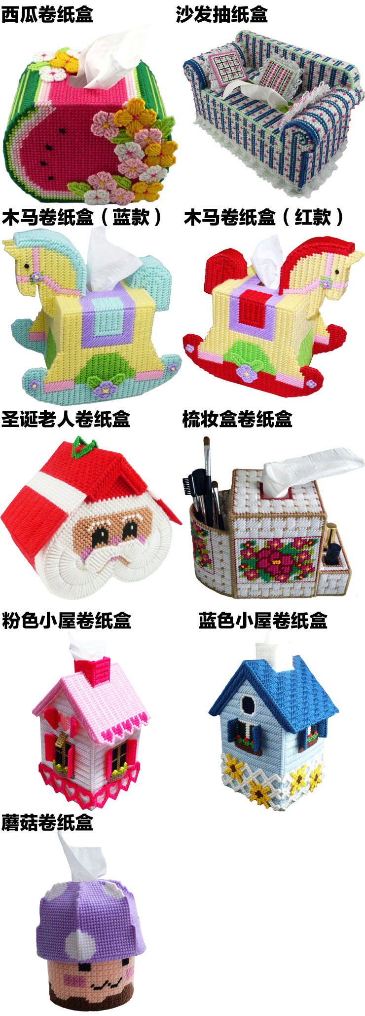 
                                        秀宛立体3D十字绣套件装新款西瓜木马沙发白胡子手工艺术抽纸盒纸巾盒新店促销特价包邮新手慎选 西瓜卷纸盒                