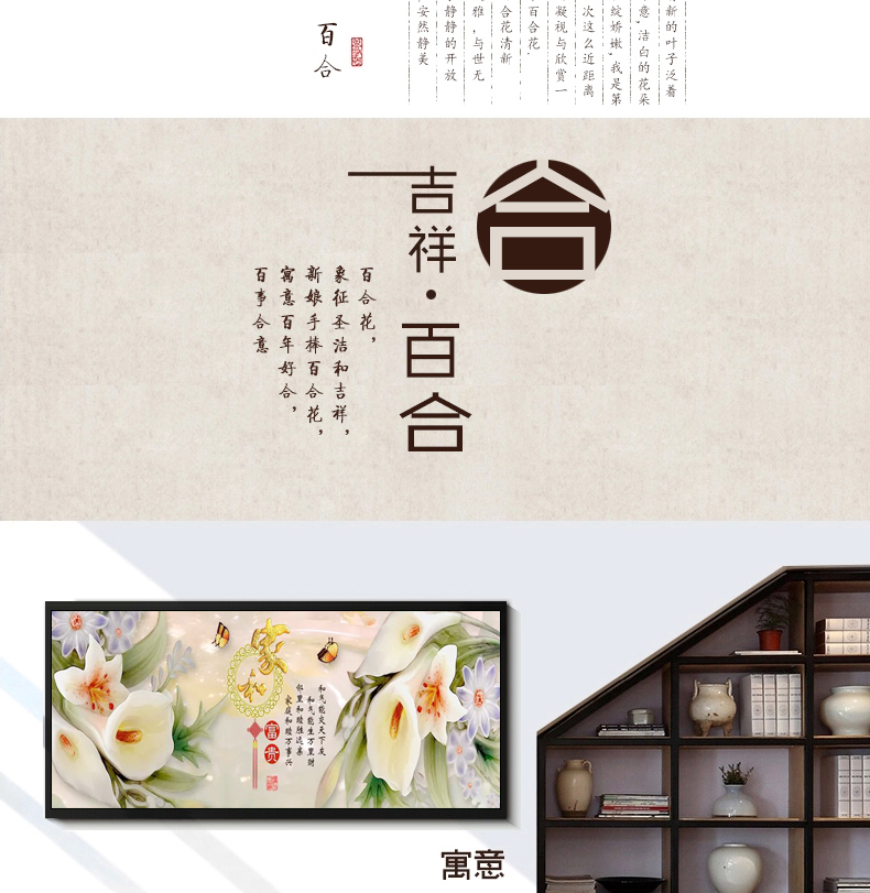 
                                        世轩 十字绣精准印花新款客厅大画花开富贵 家和富贵牡丹百合花十字绣 11CT棉线印花150*60CM                
