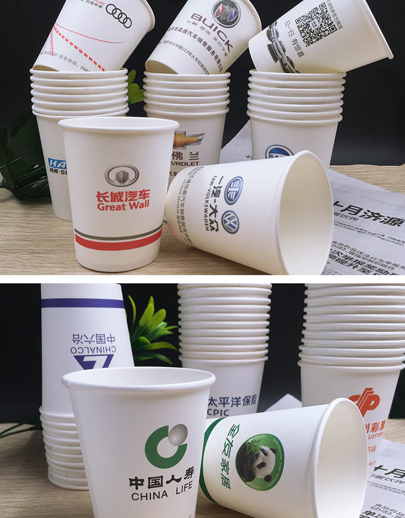 康洁纸杯 一次性纸杯子加厚企业公司形象广告纸杯定制定做 7盎司1000