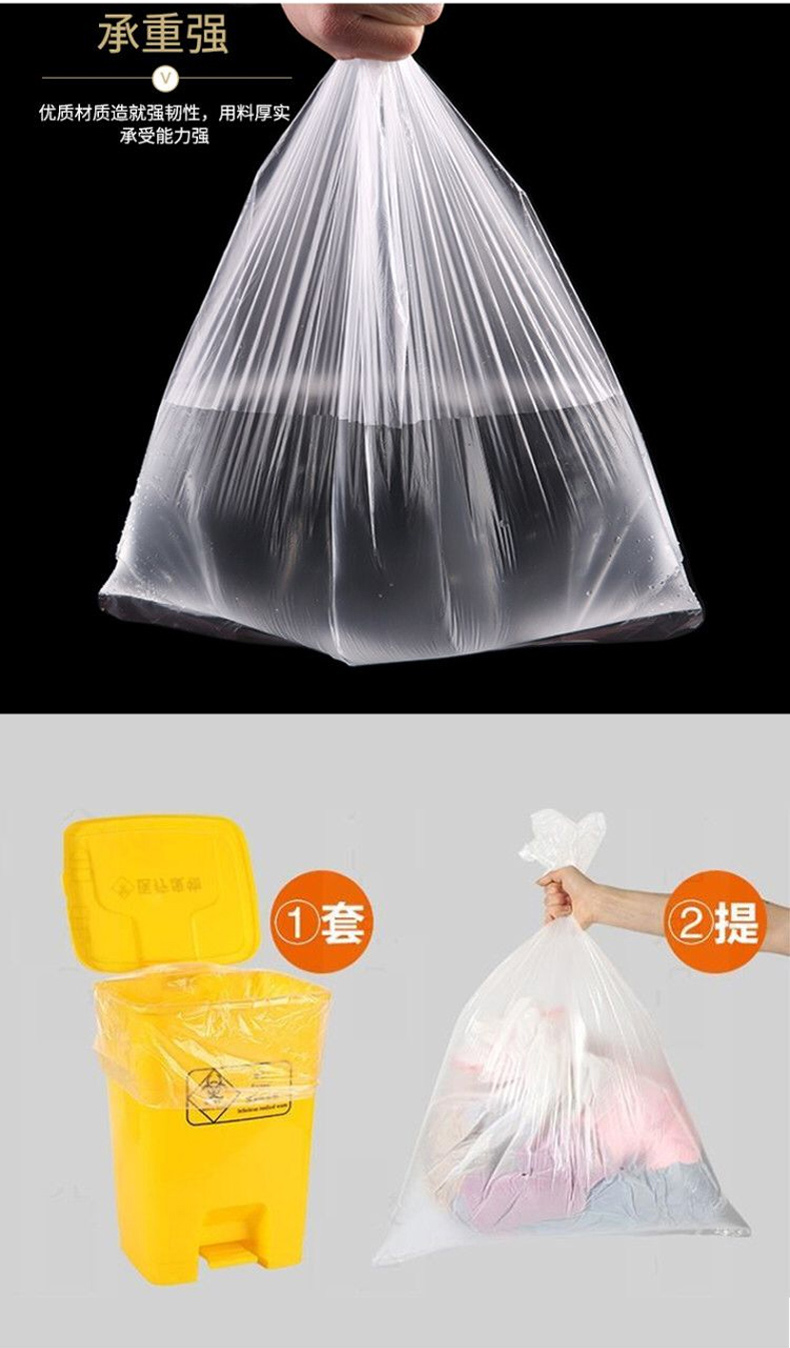 魅之优品 加厚环保平口白色垃圾袋物业家庭搬家清洁卫生透明塑料袋