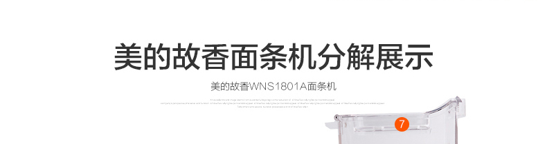 美的（Midea）WNS1801A 多功能自动家用面条机