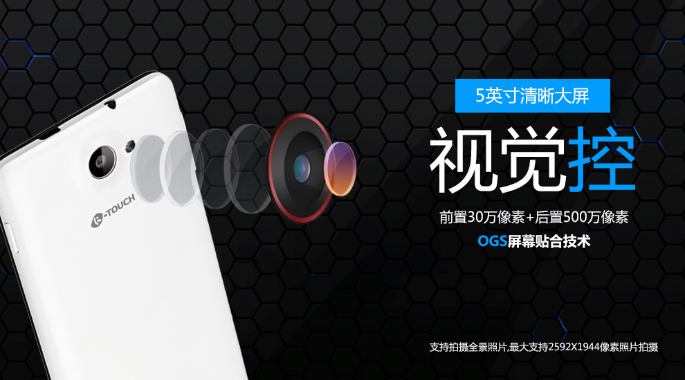 天语（K-Touch）touch3c 移动4G智能手机双卡双待 白色