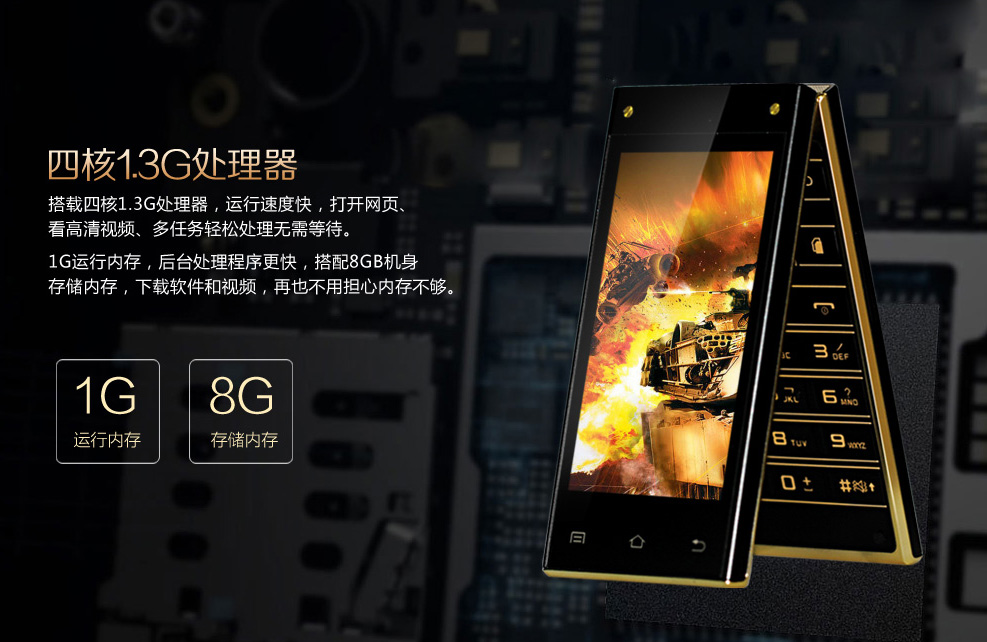 波导 V90 移动4G智能翻盖手机 双卡双待 金黑色