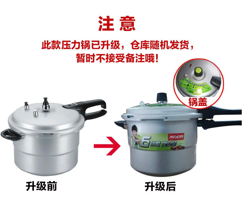 爱仕达高压锅26CM带蒸格压力锅6保险电磁炉通用  JX7526TE