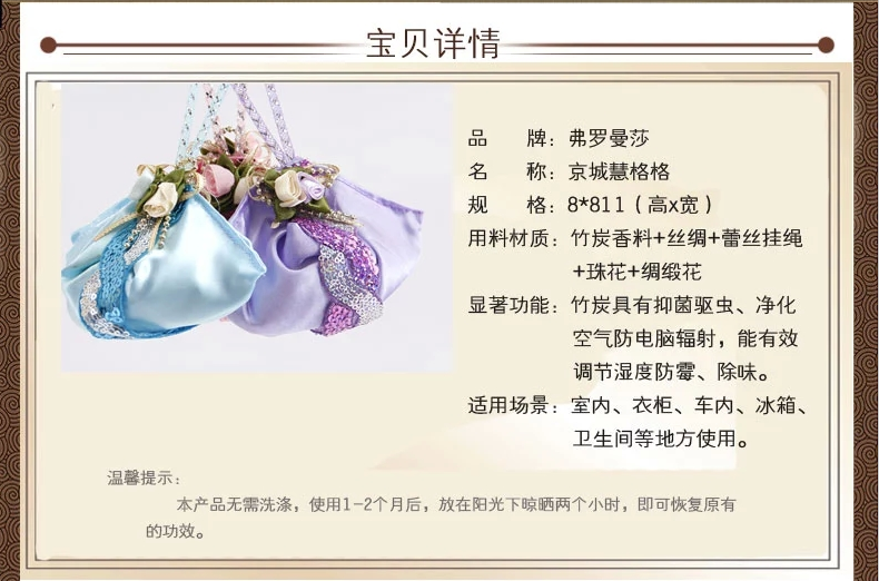 2包包邮 京城慧格格缎面竹炭包端午节小香包香囊香袋 车用香包 紫色-薰衣草