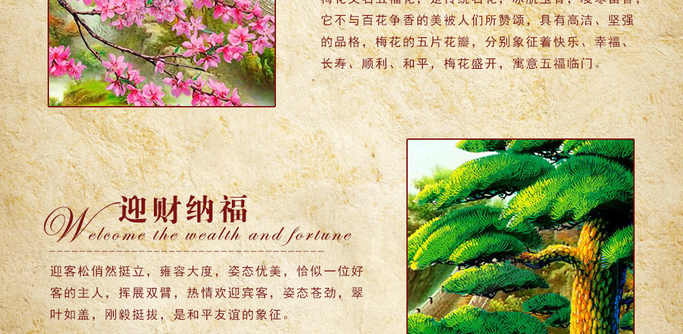 
                                        欧奈雅印花十字绣新款客厅大幅迎客松万里长城山水风景流水生财系列 11CT三股绣 151*66厘米生态棉线精准印花                