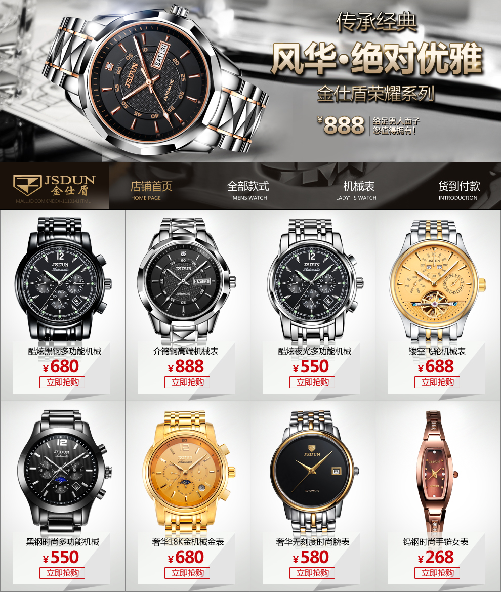 商品名称:金仕盾(jsdun)男士手表机械表 全自动时尚双日历100米防水男